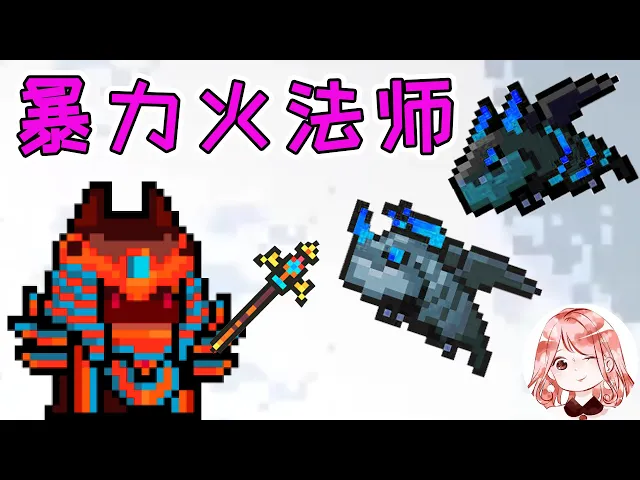 【元氣騎士•soul knight】暴力火法师vs屌炸天双龙boss!火系神器大显神威
